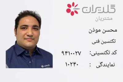 متخصص 9158036696