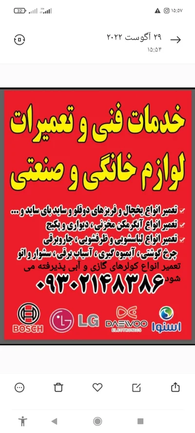 خدمات فنی پارس سرویس