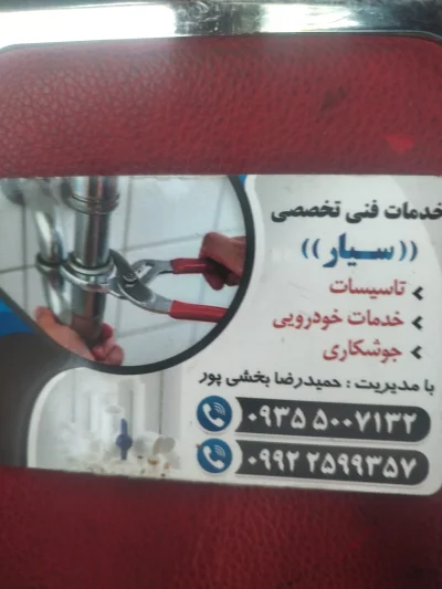 حمید رضا بخشی پور