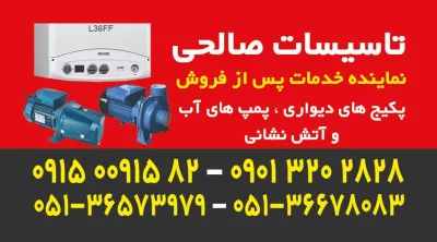 احمدصالحی نژاد