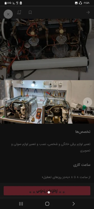 صمد مرادی 9178860083