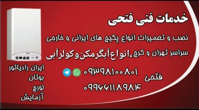 متخصص 9966118984