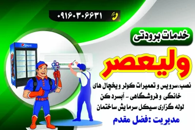 مجتبی فضل مقدم