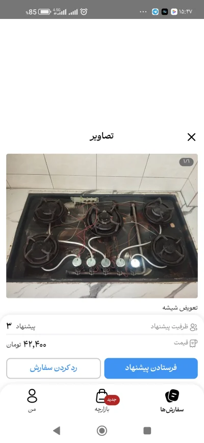 متخصص 9354275798 مهدی براری