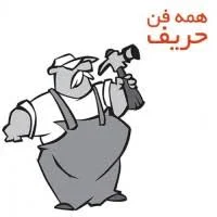 متخصص 9155156942