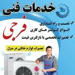 متخصص 9331799530
