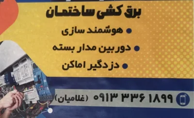 غلامیان