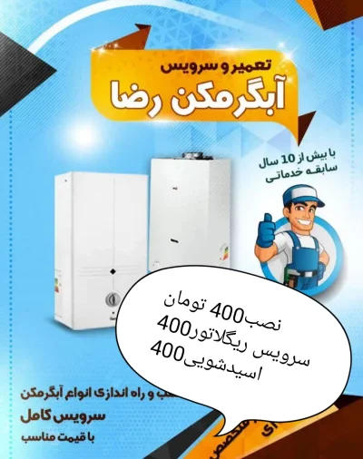 رضا