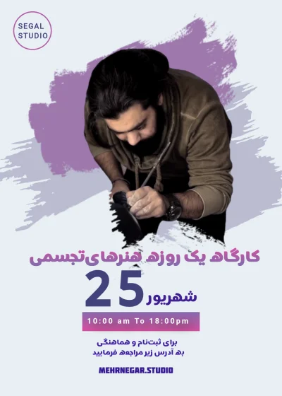  مهرنگار هستم از برند هنری سگال