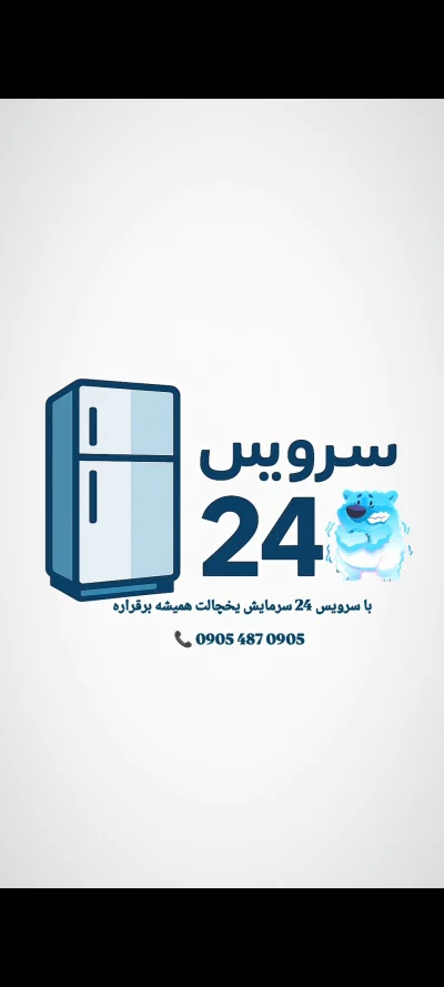 ابوالفضل کلانتری