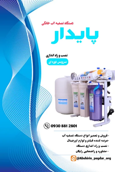 ابوالفضل پایدار