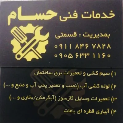 جلال قسمتی