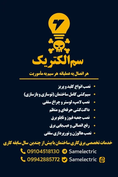 متخصص میثم صمدی