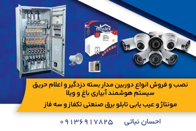 متخصص 9136917825