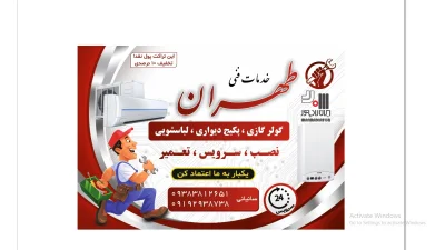 متخصص 9383812651