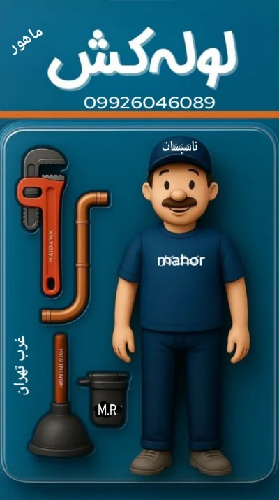 متخصص 9926046089