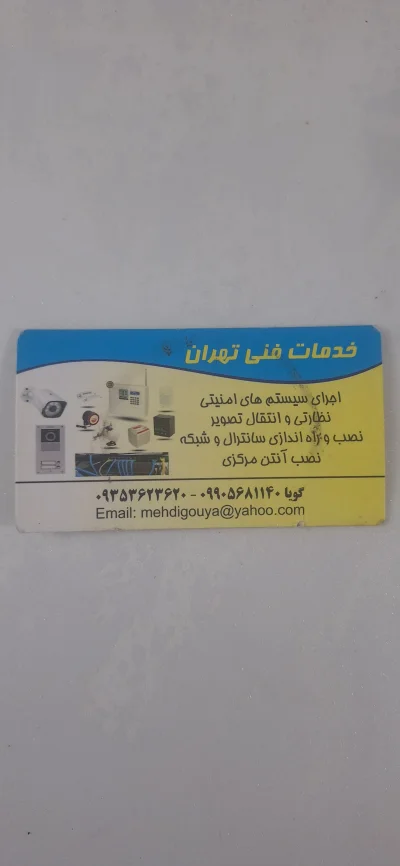 متخصص 09905681140