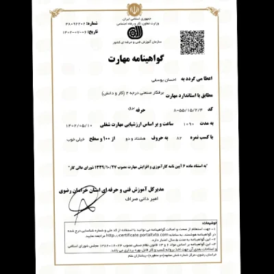 متخصص 9961014684