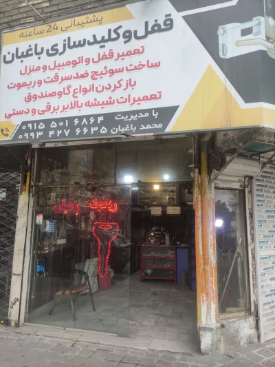 متخصص 9034177388