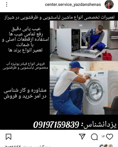 مهرداد یزدانشناس