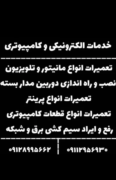مهدی یعقوبی9128995662