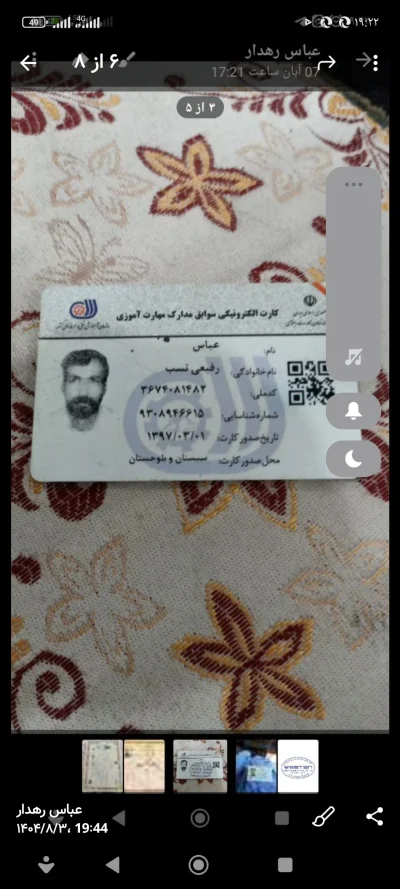 متخصص عباس رفیعی 