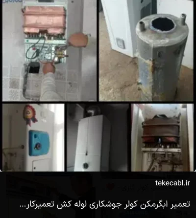 اقای کریمی 9130590986