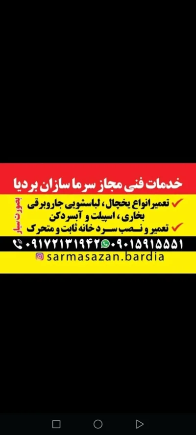 کوروش ایرانی 
