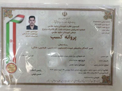 محسن روحبخش 