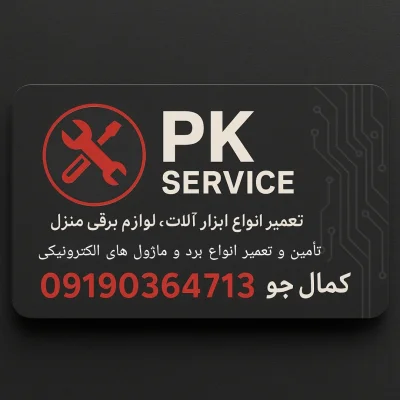 پوریا کمال جو 