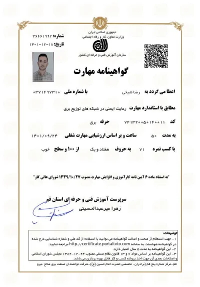 متخصص 9105293426