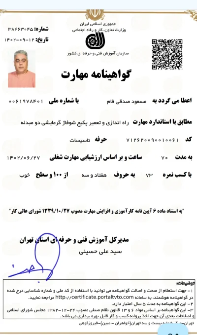 متخصص 9121791416