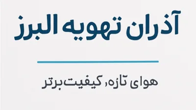 حبیبی‌آذر 