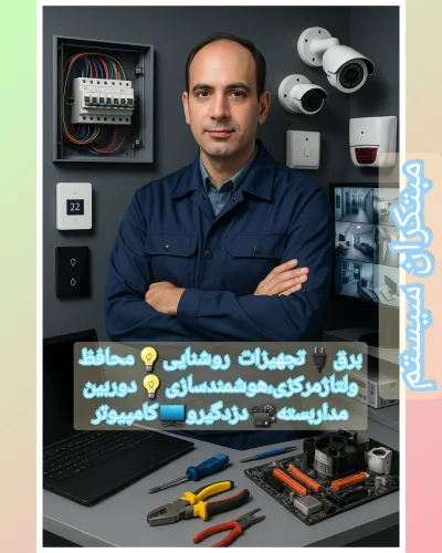 حامدشمس