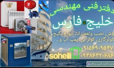 نمایندگی  9156909547