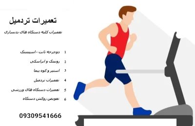 متخصص 9309541666