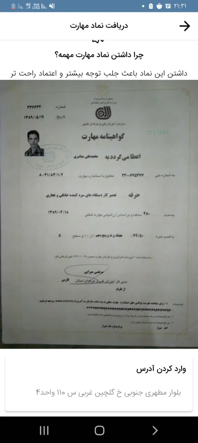 متخصص 9384374749