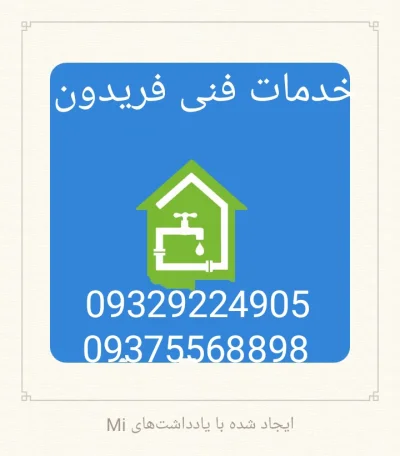 فریدون شریفی