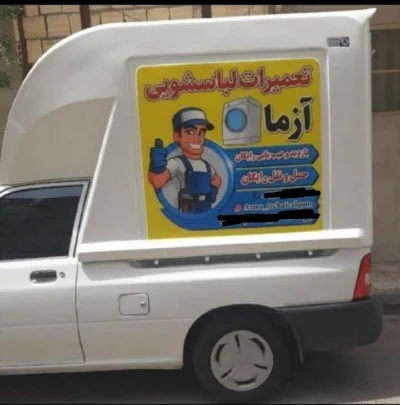 مصطفی فراهانی