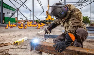 متخصص 9351726578