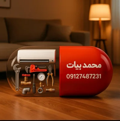 محمد بیات