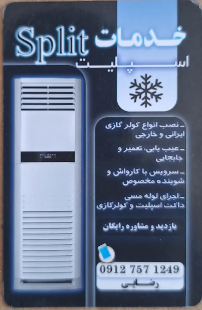 ابوالفضل رضائی