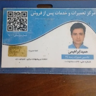 متخصص 9054206133