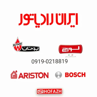 متخصص 9190218819