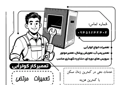 مرتضی قنبری
