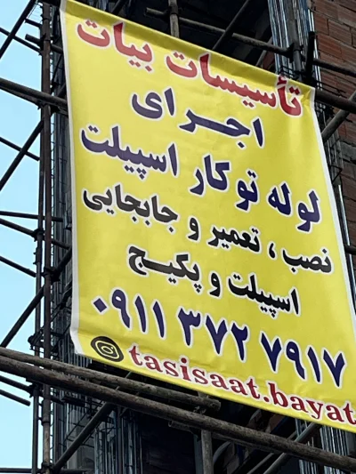 علی بیات