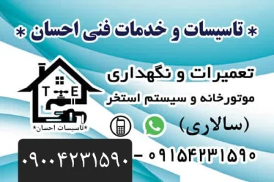 سالاری۰۹۱۵۴۲۳۱۵۹۰—۰۹۰۰۴۲۳۱۵۹۰