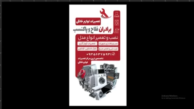 مهران فلاح۰۹۱۸۷۵۹۳۱۷۷
