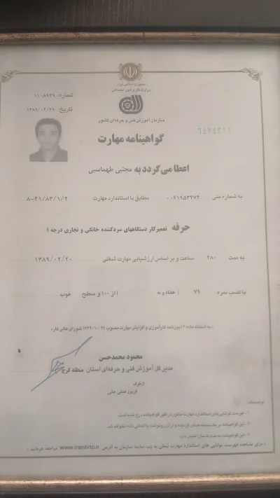 مجتبی طهماسبی