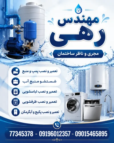 امیر حافظ رهی